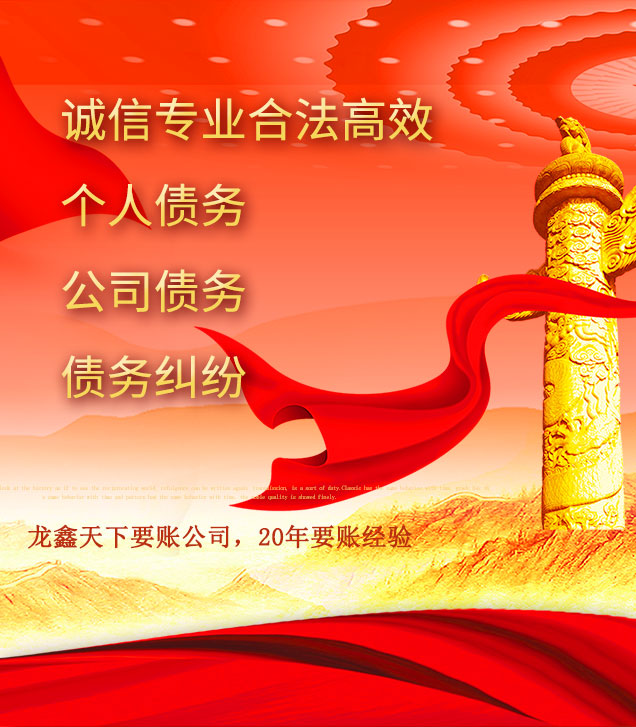 兰西讨债公司